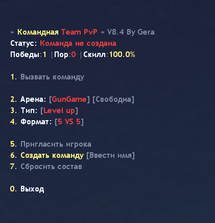 Полная перезагрузка системы дуэлей!